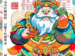 年画插画&文创设计
