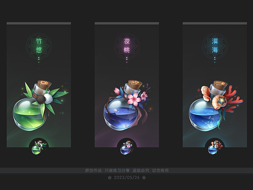 瓶子图标