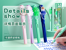 卡通可擦钢笔详情文具好看