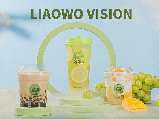 餐食饮品 | 奶茶视频拍摄 x 茶里屯 x LIAOWO VISION