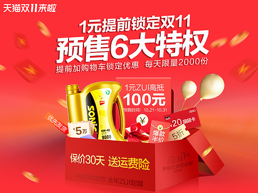 机油润滑油无线海报 轮播