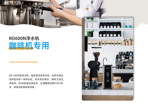泉帝净水器（分页详情）