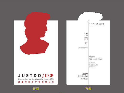 创意名片设计