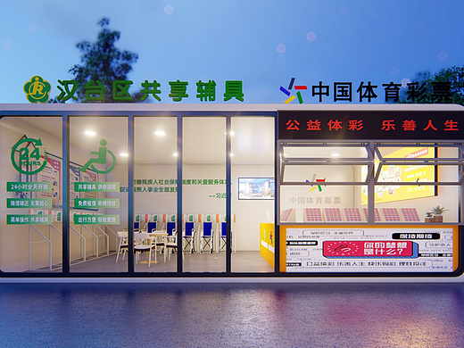共享店效果图
