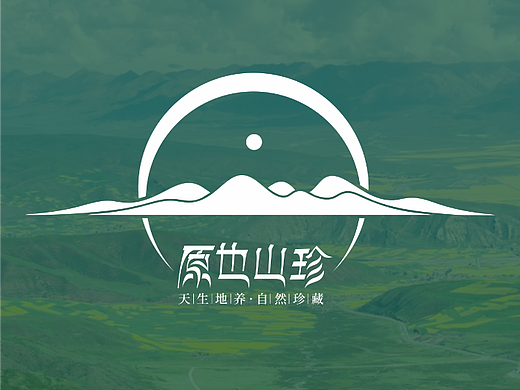 原也山珍logo设计-版权所有©-侵权必究