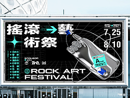 搖滾藝術(shù)祭X向所有的快樂說嗨嗨