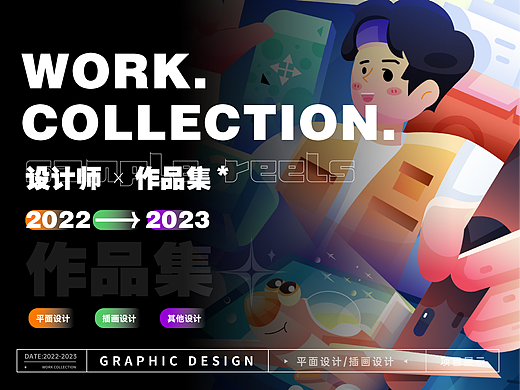 2022-2023作品整理