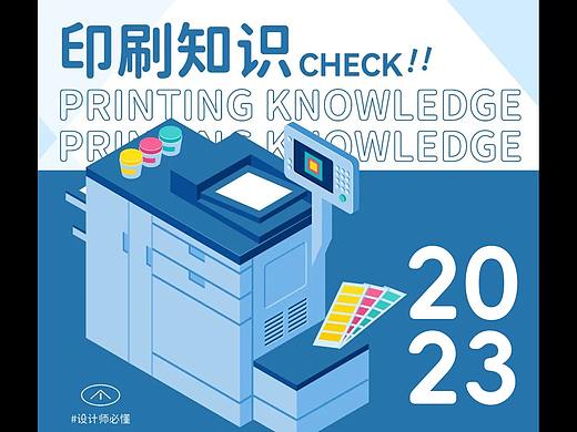 关于印刷哪些事