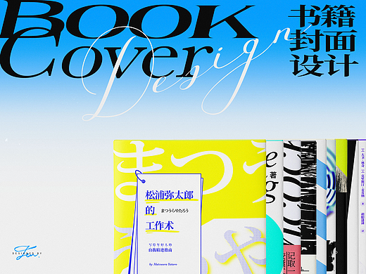 「书籍封面设计」 ②