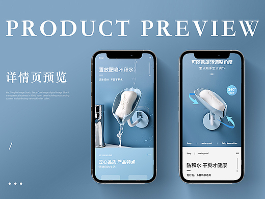 香皂#日用品#详情页