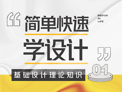 这是我总结出最简单有效学习设计的方法...