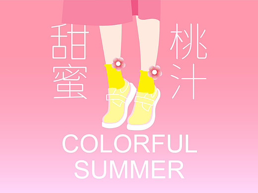 夏日清爽果汁饮品 平面插画