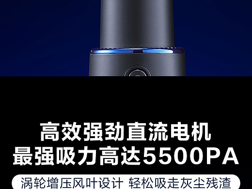 车载吸尘器详情页