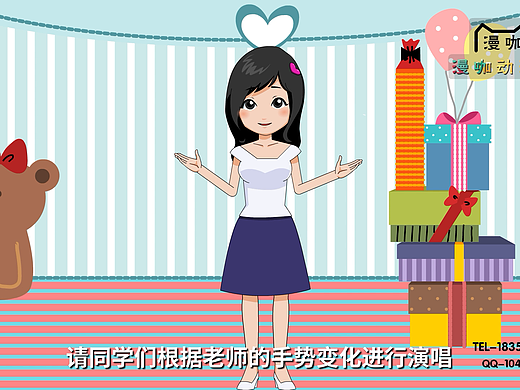 山东漫咖传媒有限公司 动画制作：和声训练游戏