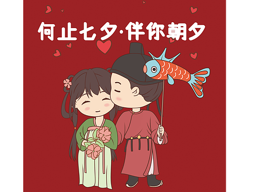 七夕零食礼盒包装插画