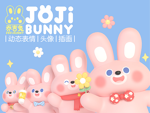 乔吉兔JOJiBUNNY | 动态表情包x头像x插画