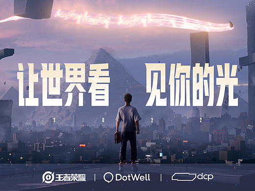 王者世冠CG