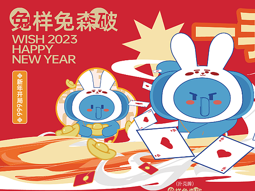 兔年礼盒｜新年礼盒｜食品包装｜包装设计