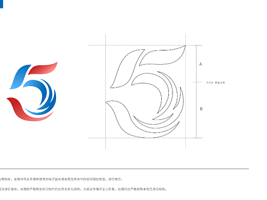 周年庆logo方案