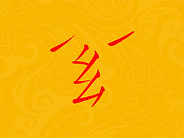 道