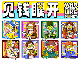 创意快速表现