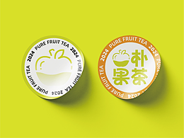 品牌设计 I pure fruit tea朴果茶