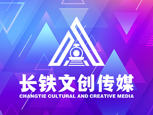 长三角铁路文创品牌LOGO设计