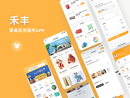 禾豐家居APP