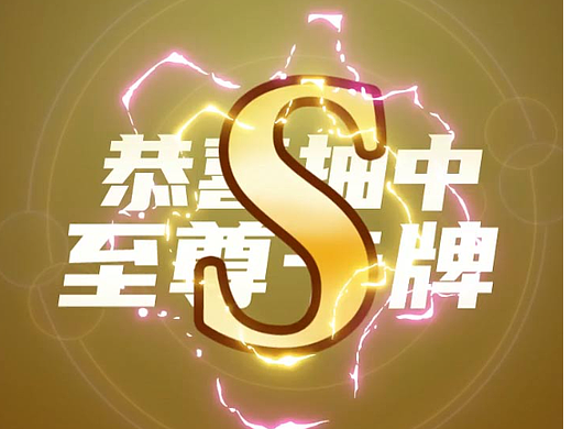 足球游戏-十连抽