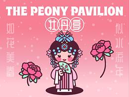 畫(huà)師繁星2.0第五期第一周-甜豆風(fēng)-昆曲《牡丹亭》