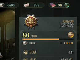 民國手游界面練習(xí)