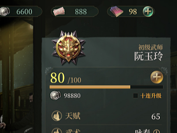 民国手游界面练习