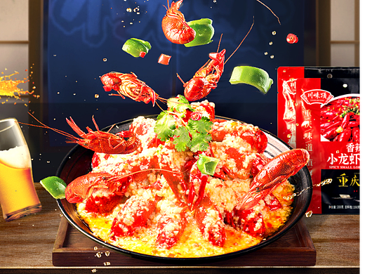 小龙虾调料深夜食堂ps合成