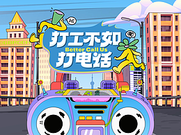 动态