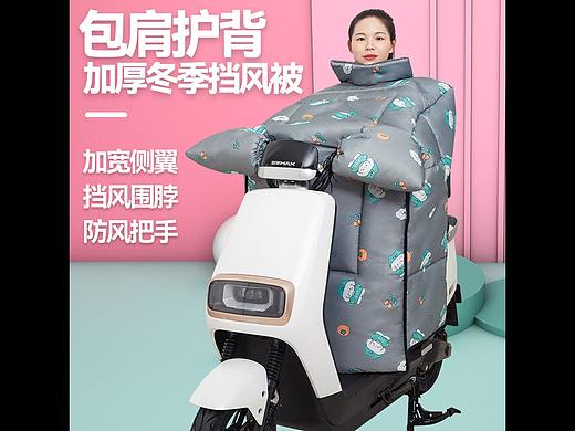 挡风被