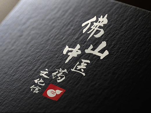 项目展示-佛山中医药文化馆展项平面设计