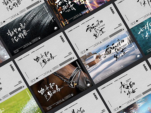 手写字·热爱就是我的主场