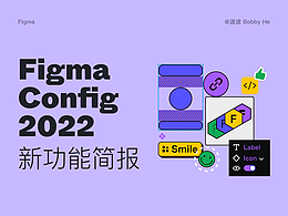 Figma软件应用