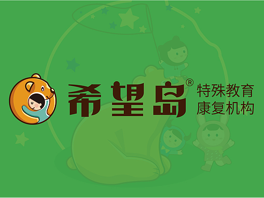 希望岛 | 特殊教育培训机构品牌升级
