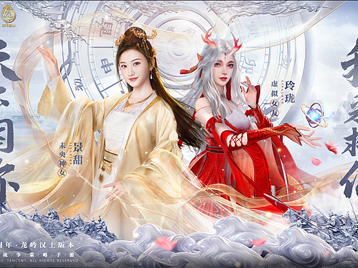 乱世王者KV-游戏海报