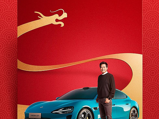 雷军龙年限量红包封面