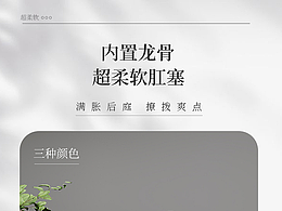 龙骨