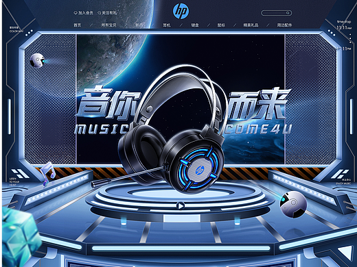 HP耳机/三只松鼠/首页X2