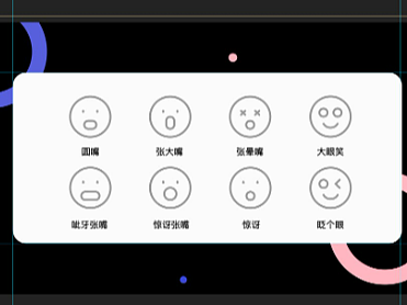 表情动效（个人主页-ZNjQ0OTQ4ODg=） - 海报 - 站酷设计师给小旋画大饼吃原创素材 - 站酷ZCOOL