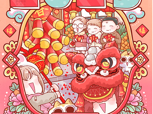 2023年新年插画