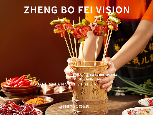 程碟衣火锅拍摄