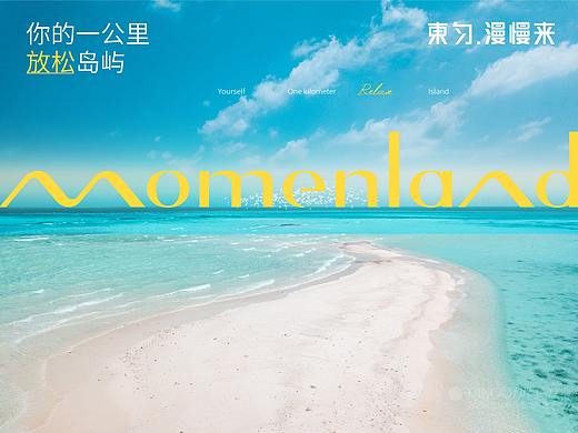 東匀·漫慢来精油SPA·经络疏通心灵疗愈 品牌全案设计