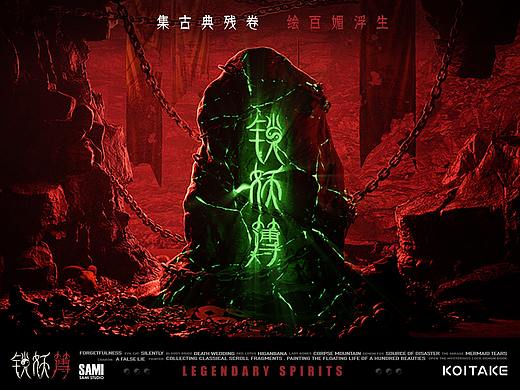 凯拉2.0《锁妖簿》
