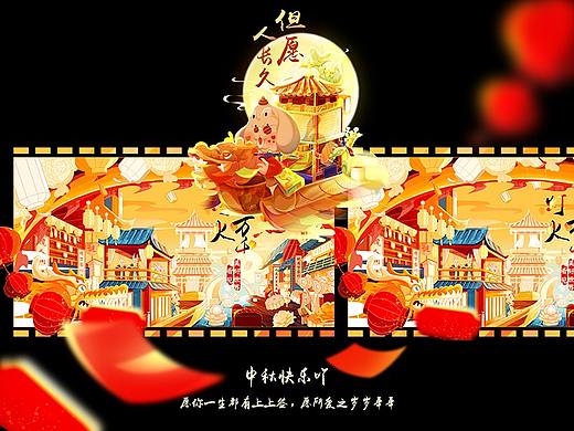 中秋米兔送祝福