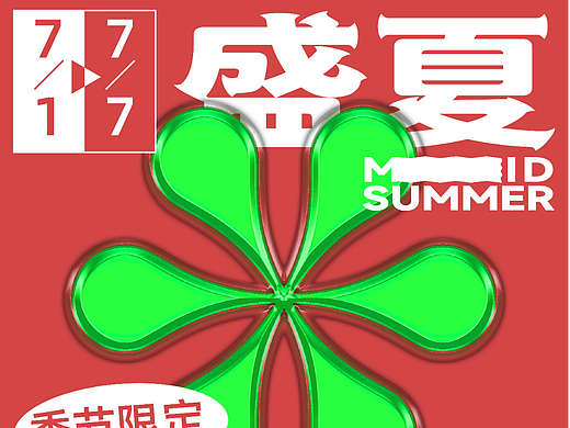 Day.10丨塑膠效果（個人主頁-ZNjMxNDMzNjA=） - 海報 - 站酷設(shè)計師zuei原創(chuàng)素材 - 站酷ZCOOL